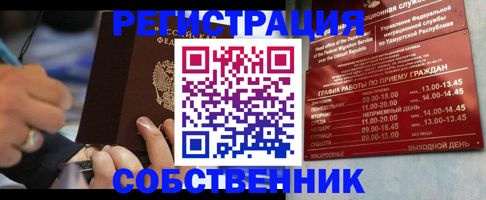 временная регистрация адрес в Алейске