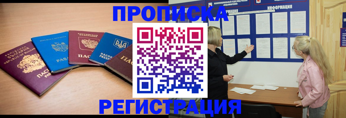 регистрация для дет. сада в Алейске